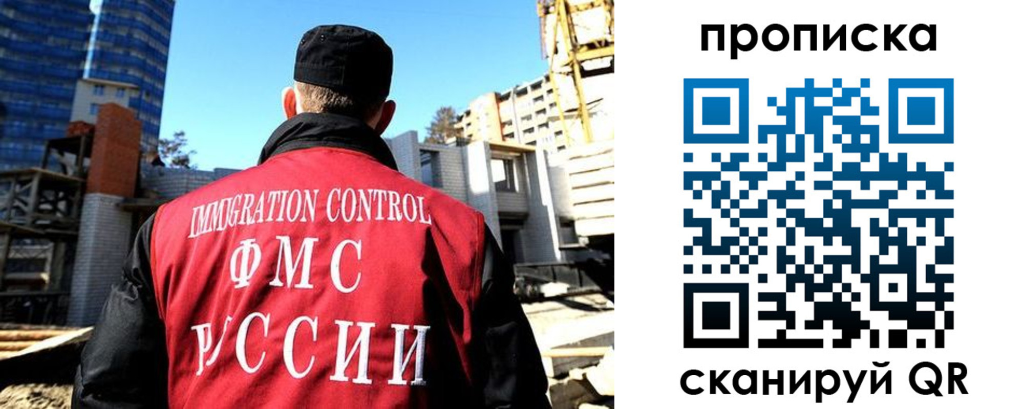 купить прописку в Снежногорске