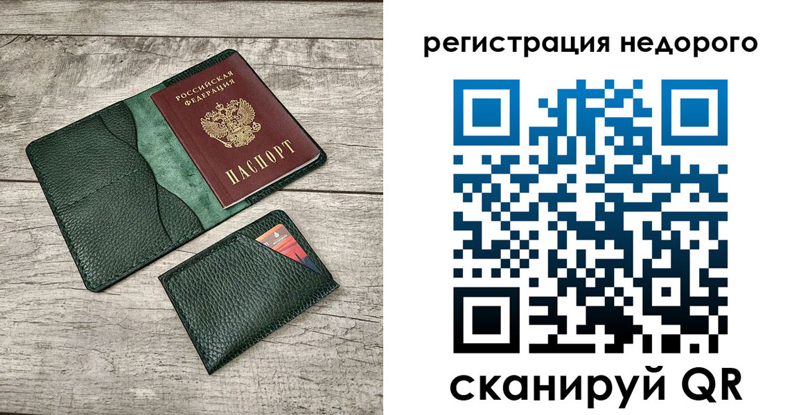 прописка штамп в Снежногорске