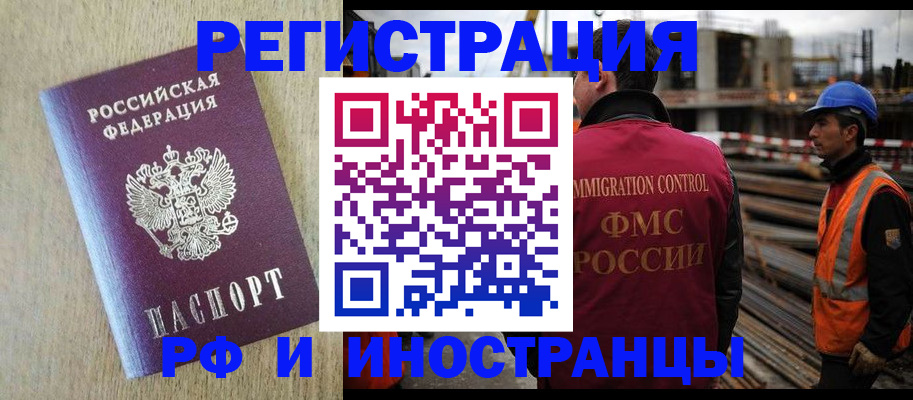 прописка для кредита в Снежногорске