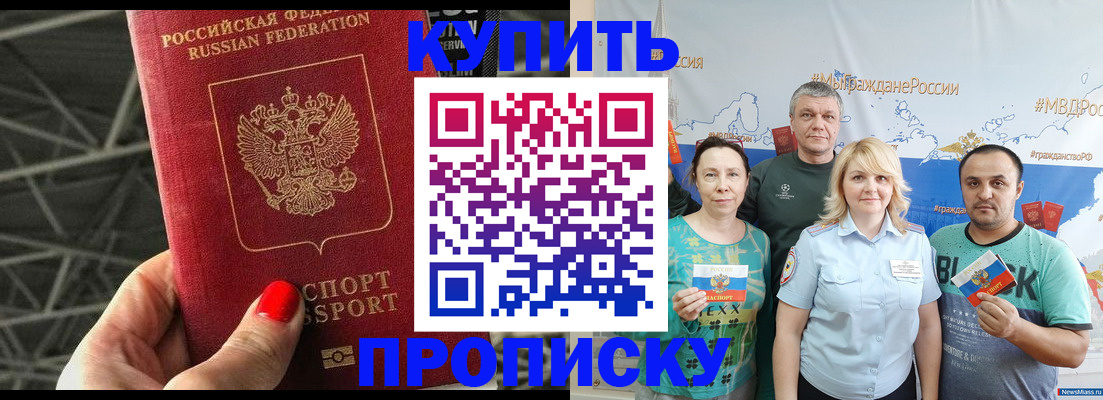 временная регистрация 2025 в Снежногорске